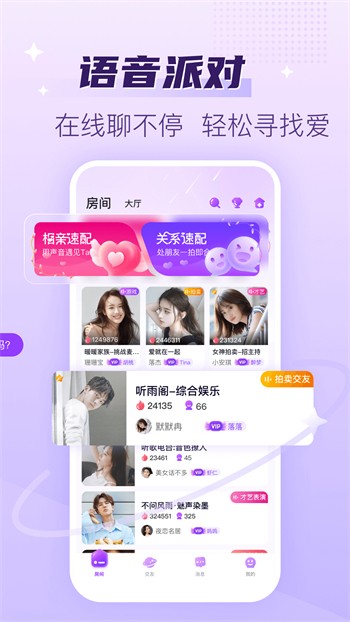 心跳直播在线观看免费下载