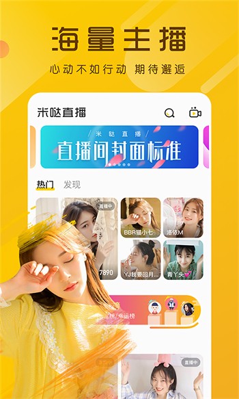 月夜直播免费下载观看大全下载
