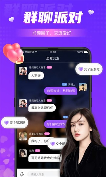 雪梨视频app免费版下载