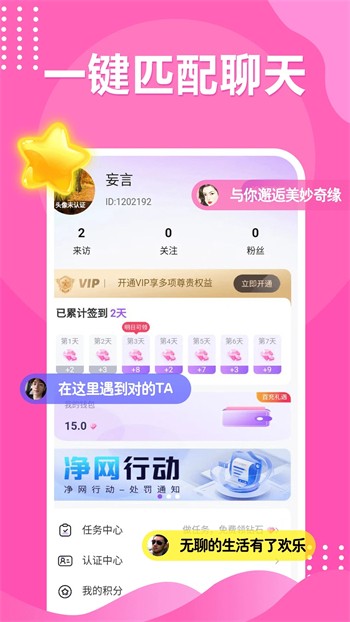 网红影院2023最新版安卓版下载
