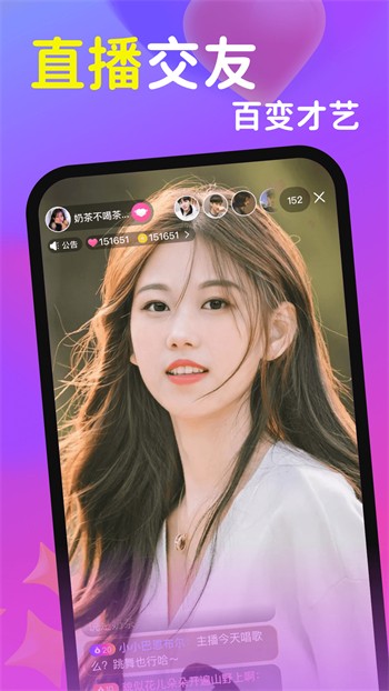 榴莲直播app下载免费版下载
