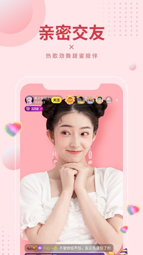蝶恋直播视频免费观看永久vip版下载