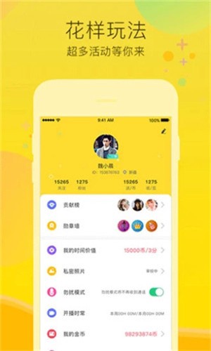 心跳直播在线观看免费下载