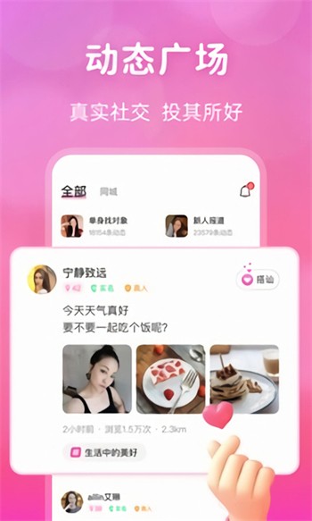 幸福宝草莓榴莲深夜释放自己优享版下载