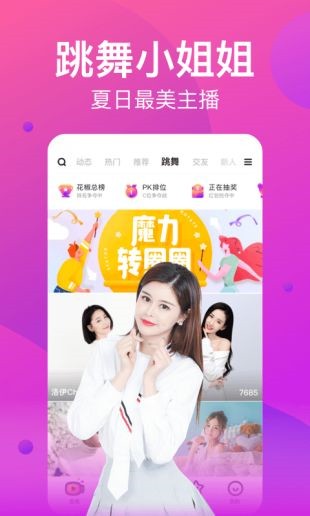 少女6夜半直播nba播放器下载安装最新版下载
