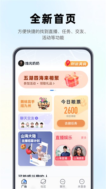 含羞草实验研究所入口免直接进入下载