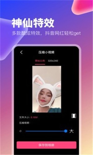 香蕉视频免费版下载