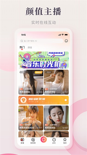 青苹果YY4480影院播放器下载安装下载