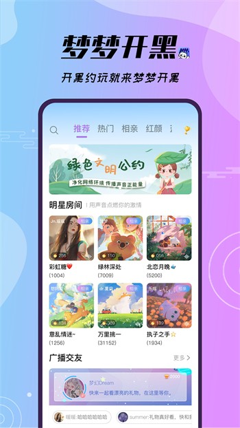 梅花视频老版本app下载地址