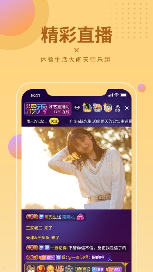 杏吧直播app下载