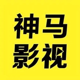 杏花视频永久免费版
