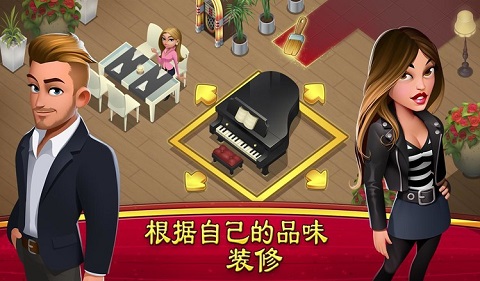 大厨世界0