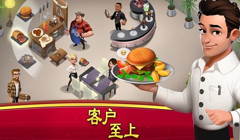 大厨世界2