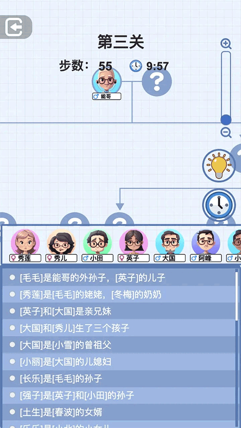 族谱模拟器1