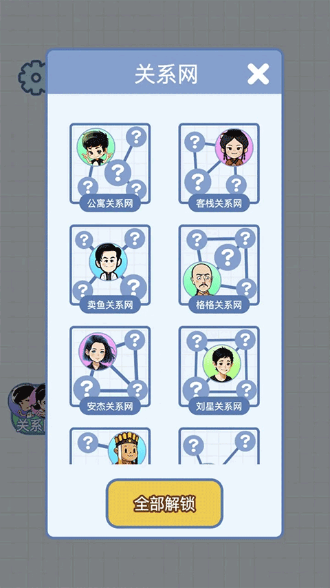族谱模拟器2