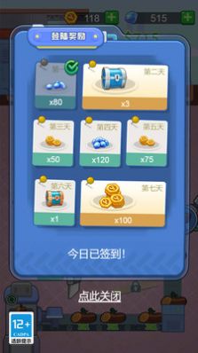 螺丝钉我打的溜3