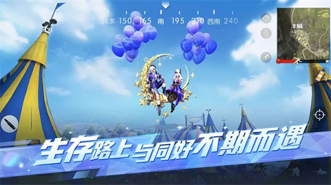 荒野行动云游戏2