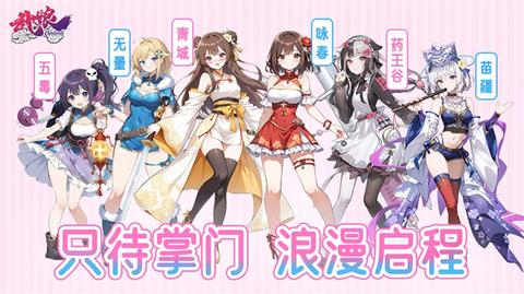 武娘2