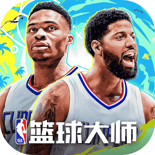 NBA篮球大师无限资源版无限钻石版下载-NBA篮球大师无限资源版内购免费版下载v5.0.5