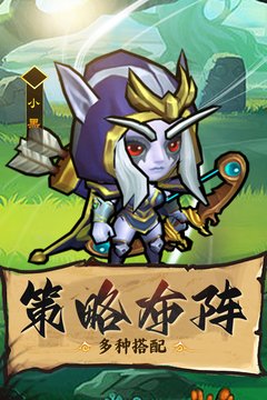 王座战争九游版1