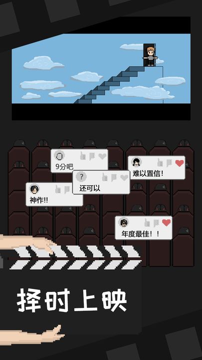 像素电影制片厂内置修改器1