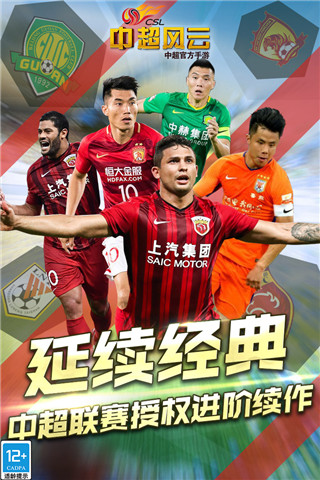 中超风云0