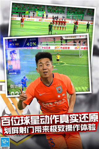 中超风云1