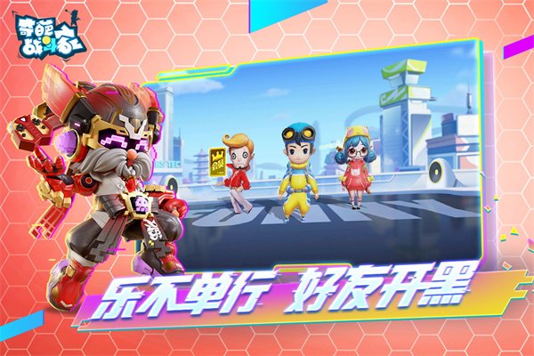 奇葩战斗家九游版1