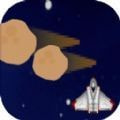 宇宙历险免费下载手机版
