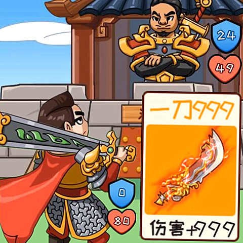 三国猛将赵云传免费下载手机版