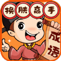 换肤高手_logo