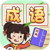 成语古玩街手游客户端下载安装
