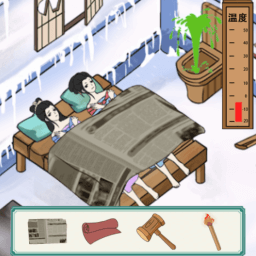 改造出租屋安卓免费游戏app