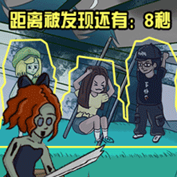 我就要躲猫猫游戏手机版