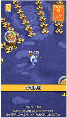 迅速躲开1