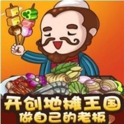 摆摊大亨手游apk
