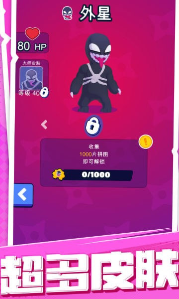超能士兵0