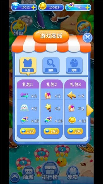 小章鱼消消乐1