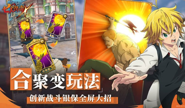 七人传奇云2