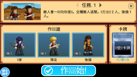 英雄大作战x无限体力版2