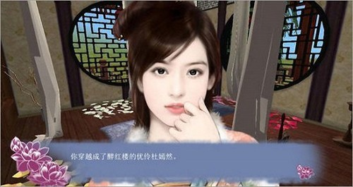 穿越之姻缘劫0