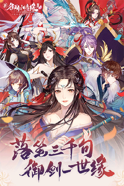 御剑情缘oppo版本0