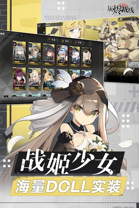 灰烬战线百度版3