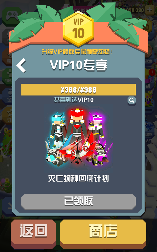 疯狂动物园免实名认证版3