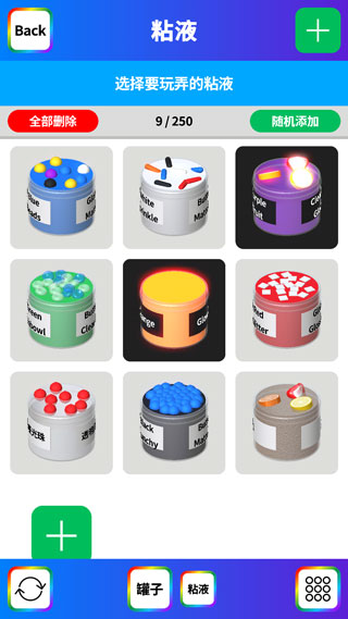 软泥模拟器3