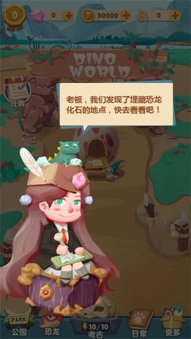全民养恐龙无限钻石无限金币版2