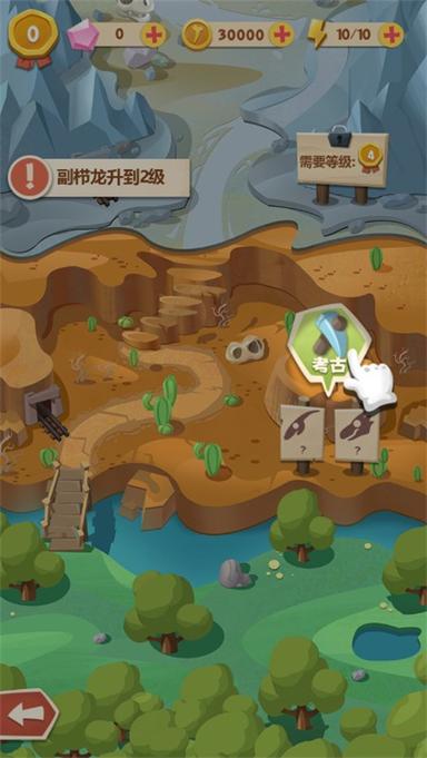 全民养恐龙无限钻石无限金币版1