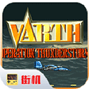 威虎战机_logo