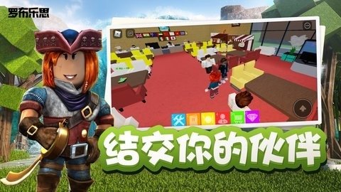 roblox国际服1