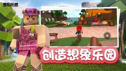 roblox国际服2